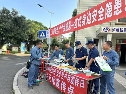 安全咨詢?nèi)栈顒?(1).jpg