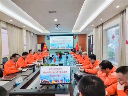 弘旭公司召開國企改革三年行動再部署、再檢查專題會